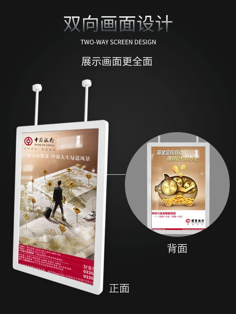 悬挂式广告牌