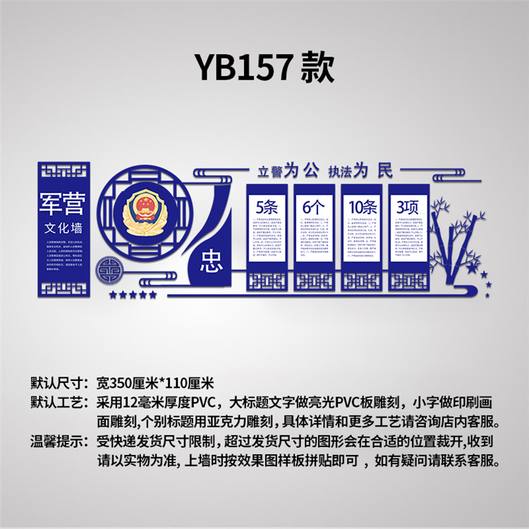 3d立体公安文化墙警局背景墙