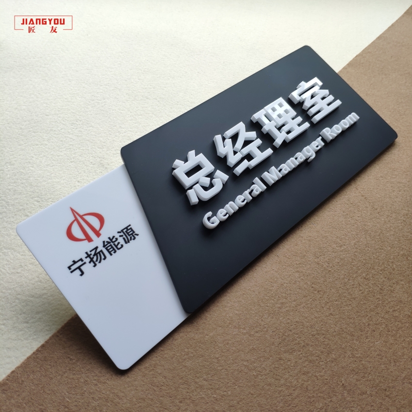 门牌医院学校酒店企业标识标志牌子定制定做温馨提示牌uv打印总经理