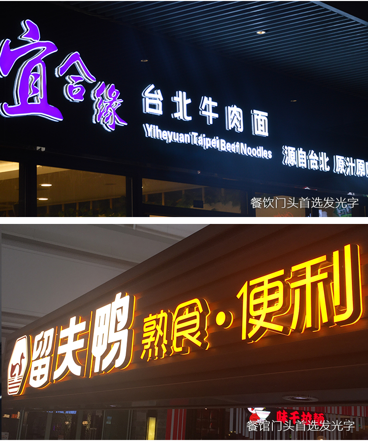 迷你发光字招牌门头定做led亚克力双面背打光字不锈钢发光字制作