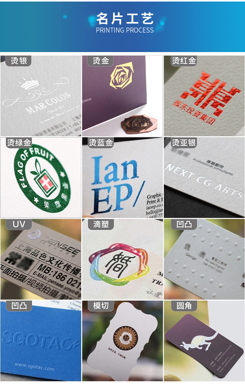 特种纸烫金(高档名片)