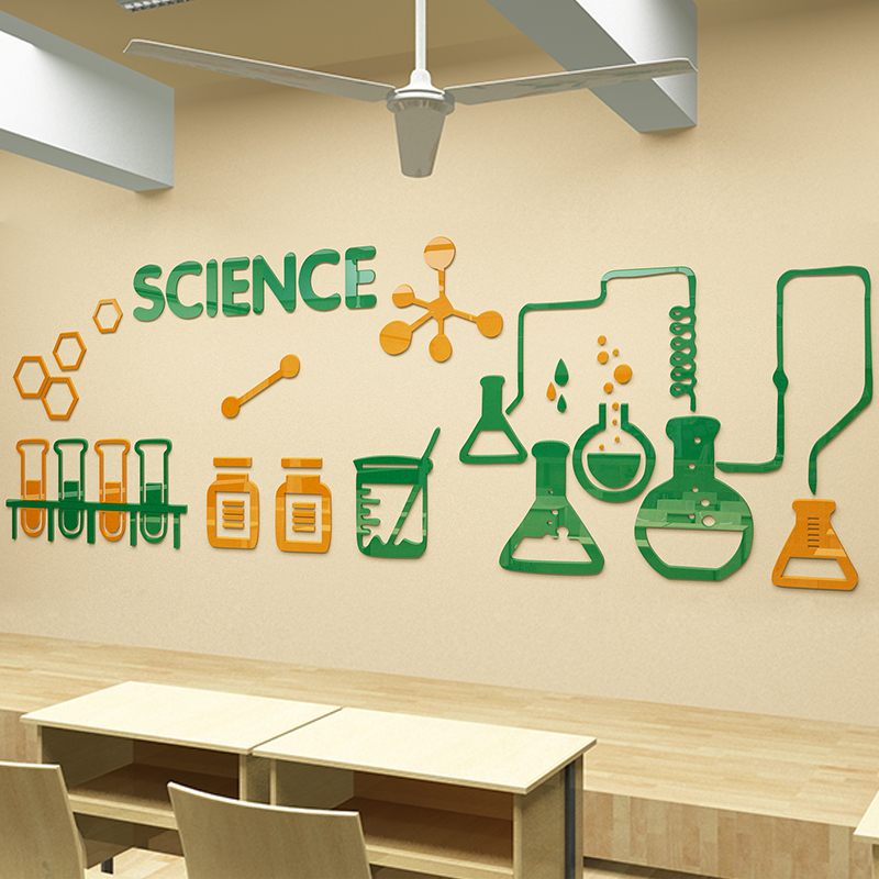 学校物理科学教室化学实验室墙面形象墙