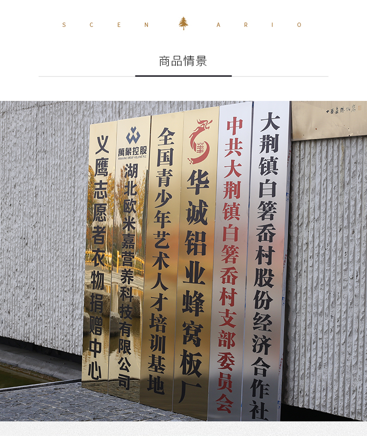 不锈钢公司门牌 - 盘锦双龙美术